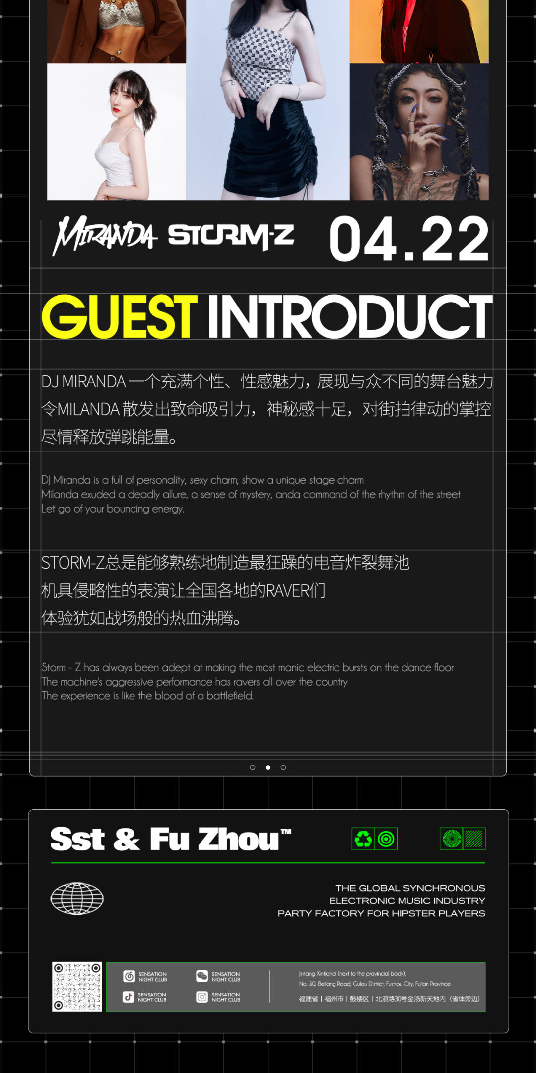 4月·嘉宾预告 现在就带你研究，什么是快乐星球-福州SST酒吧/SST NIGHTCLUB