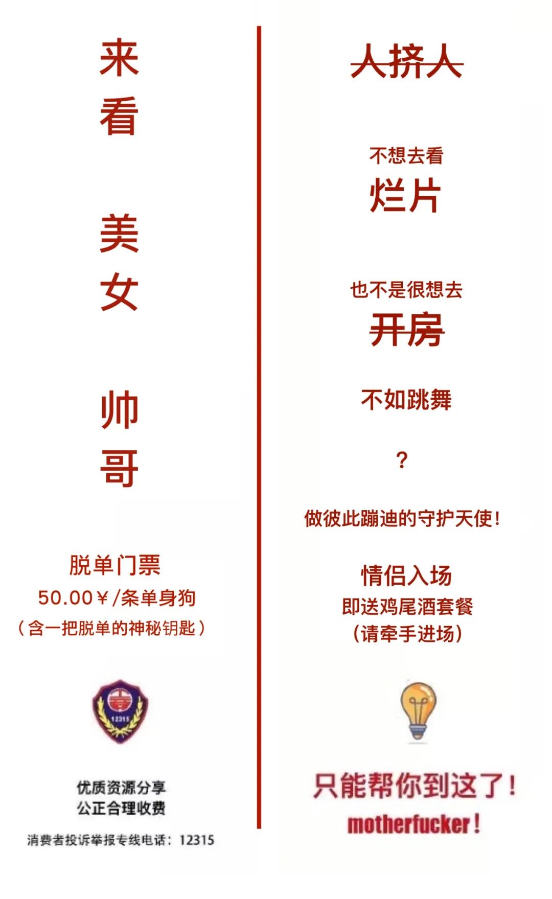 MEH-TEH #嘻哈派对 | 解“锁”七夕告别单身 |08.04七夕特别派对+情锁配对+HIPHOP夜-昆明MT酒吧/MEHTEH CLUB