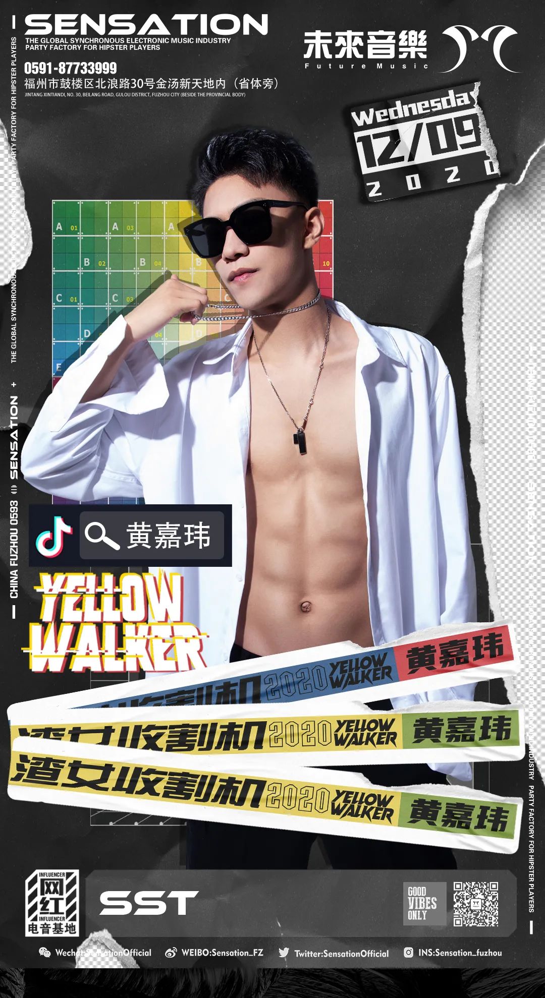 12/09 # Yellow Walker 黄嘉玮 渣女收割机 December The Guest Lineup-福州SST酒吧/SST NIGHTCLUB