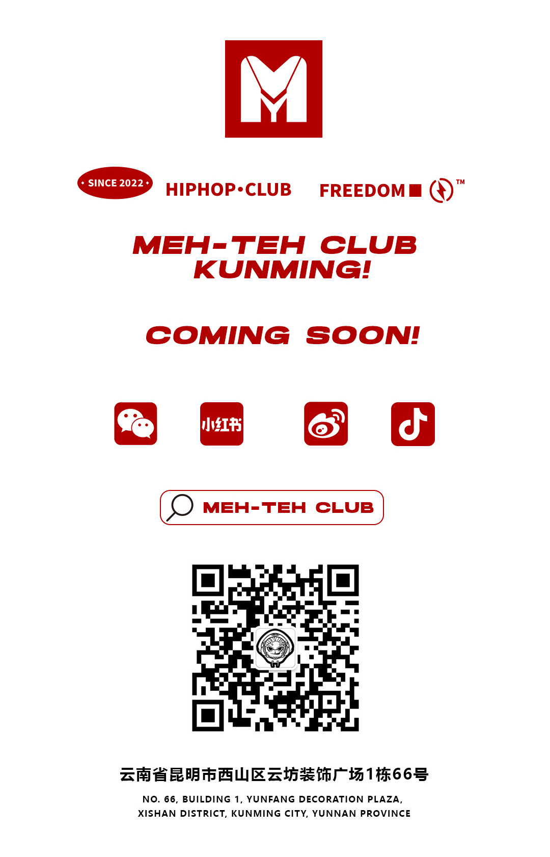 MEH-TEH学院夏季嘻哈考卷-昆明MT酒吧/MEHTEH CLUB