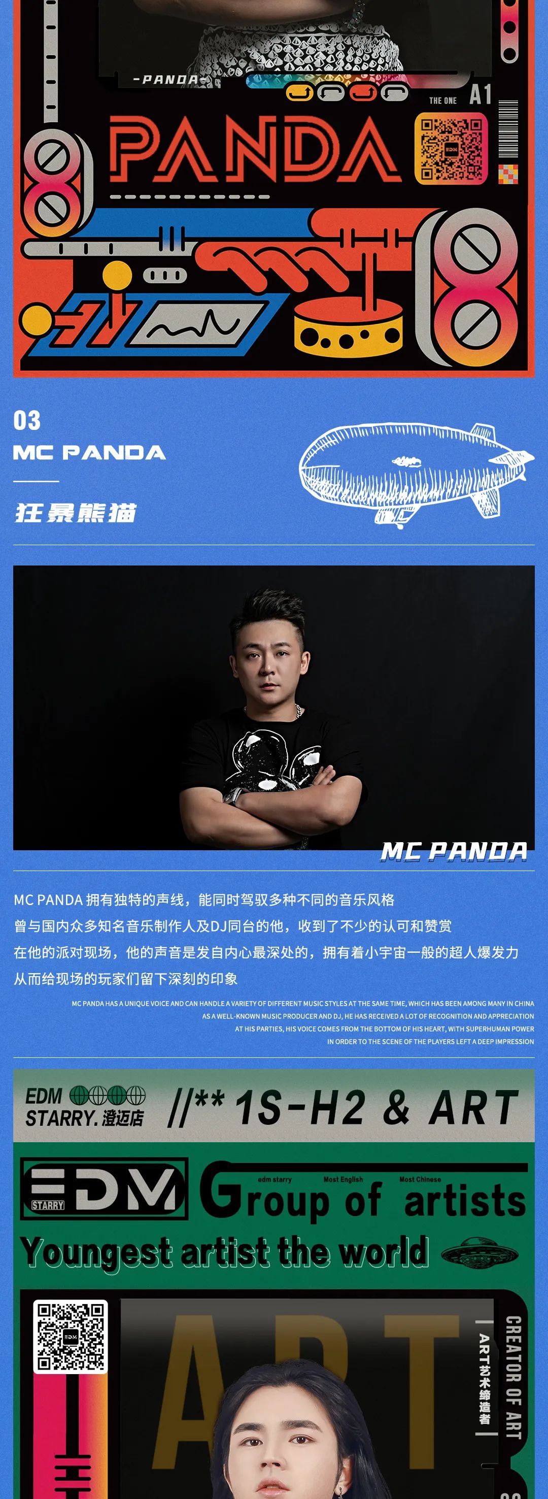 𝑬𝑫𝑴 𝑺𝑻𝑨𝑹𝑹𝒀丨澄迈的金江不是江，EDM的舞池叫鱼塘～6.27，金江众海王归位！-澄迈EDM酒吧/EDM CLUB