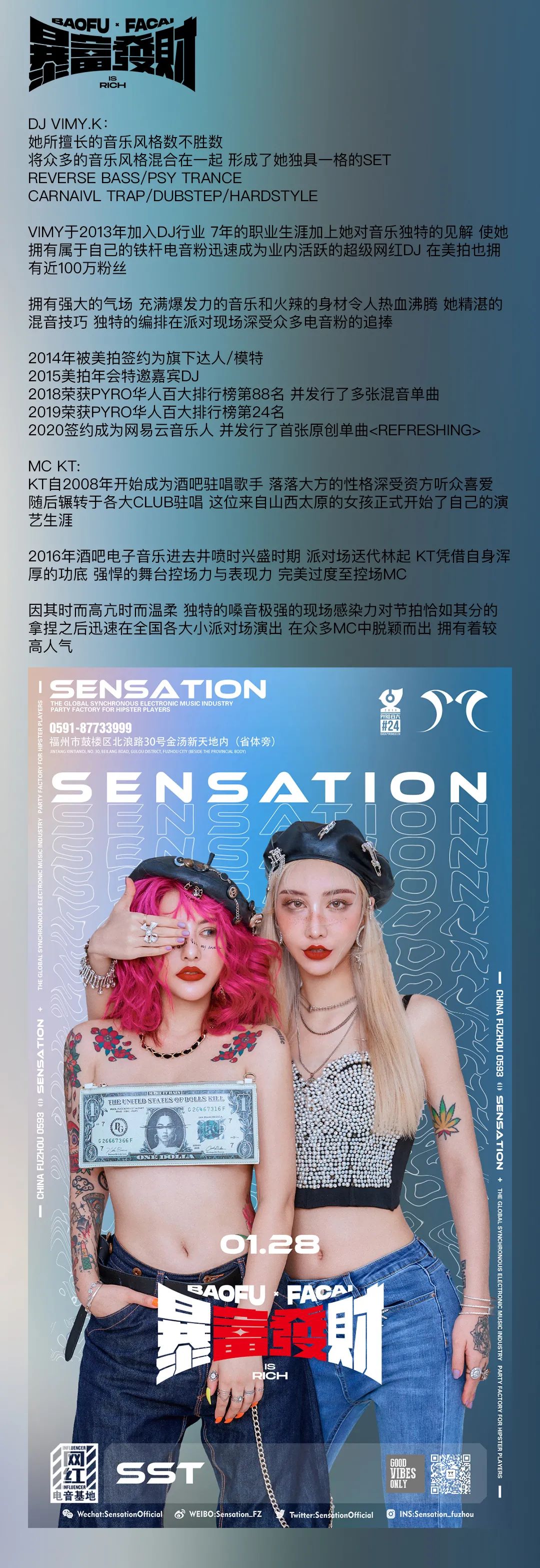 新年重磅首月档，锁定SST锁住整月快乐-福州SST酒吧/SST NIGHTCLUB