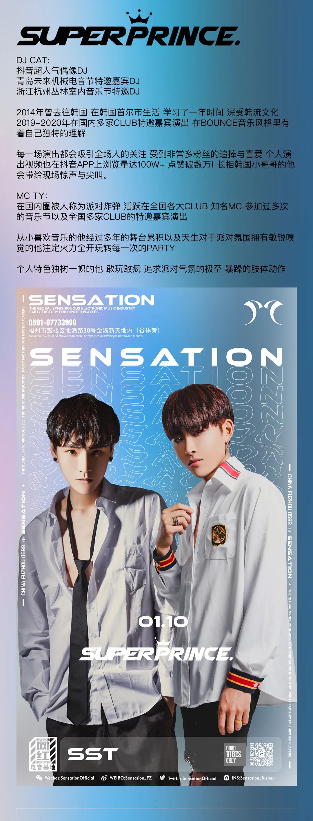 新年重磅首月档，锁定SST锁住整月快乐-福州SST酒吧/SST NIGHTCLUB