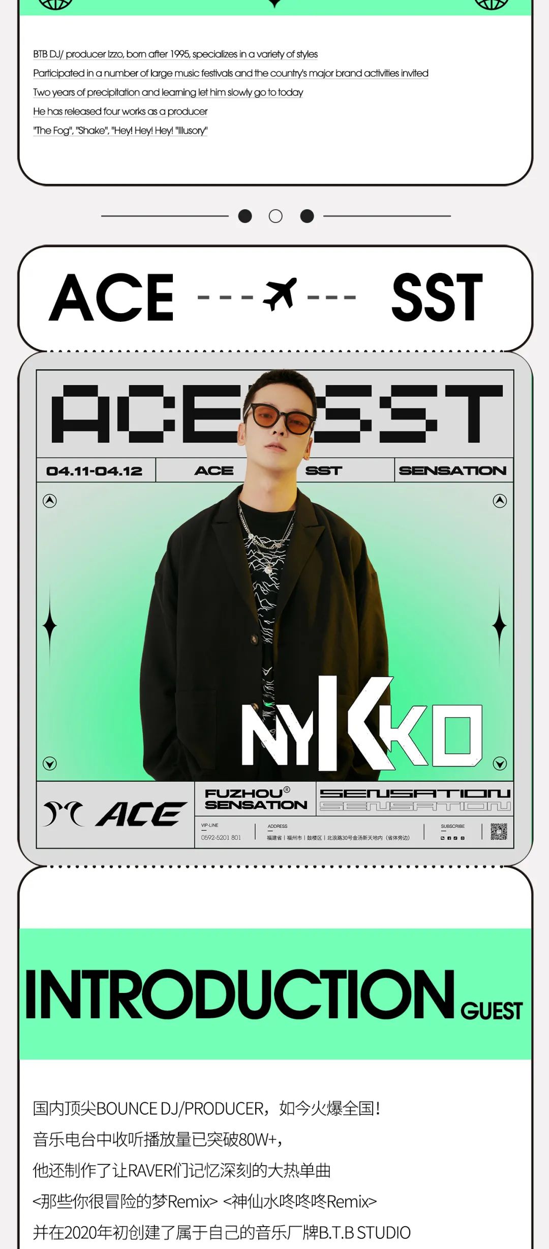 今晚SST&ACE·56位网红女团“少女S代”-福州SST酒吧/SST NIGHTCLUB