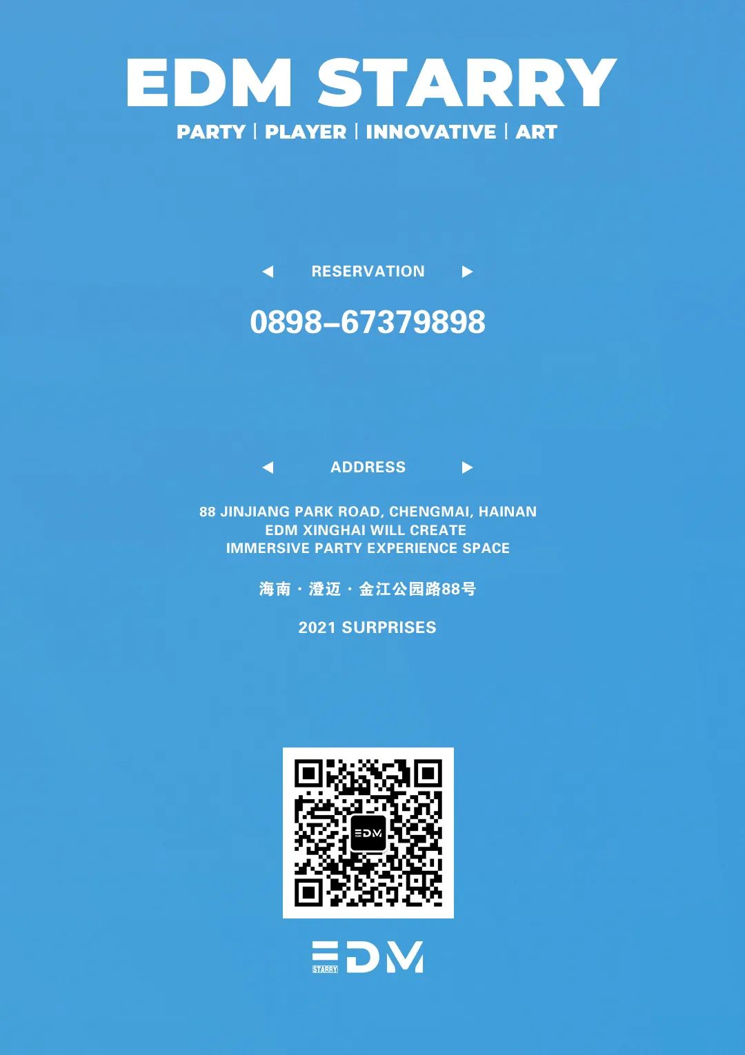 𝑬𝑫𝑴 𝑺𝑻𝑨𝑹𝑹𝒀丨澄迈的金江不是江，EDM的舞池叫鱼塘～6.27，金江众海王归位！-澄迈EDM酒吧/EDM CLUB