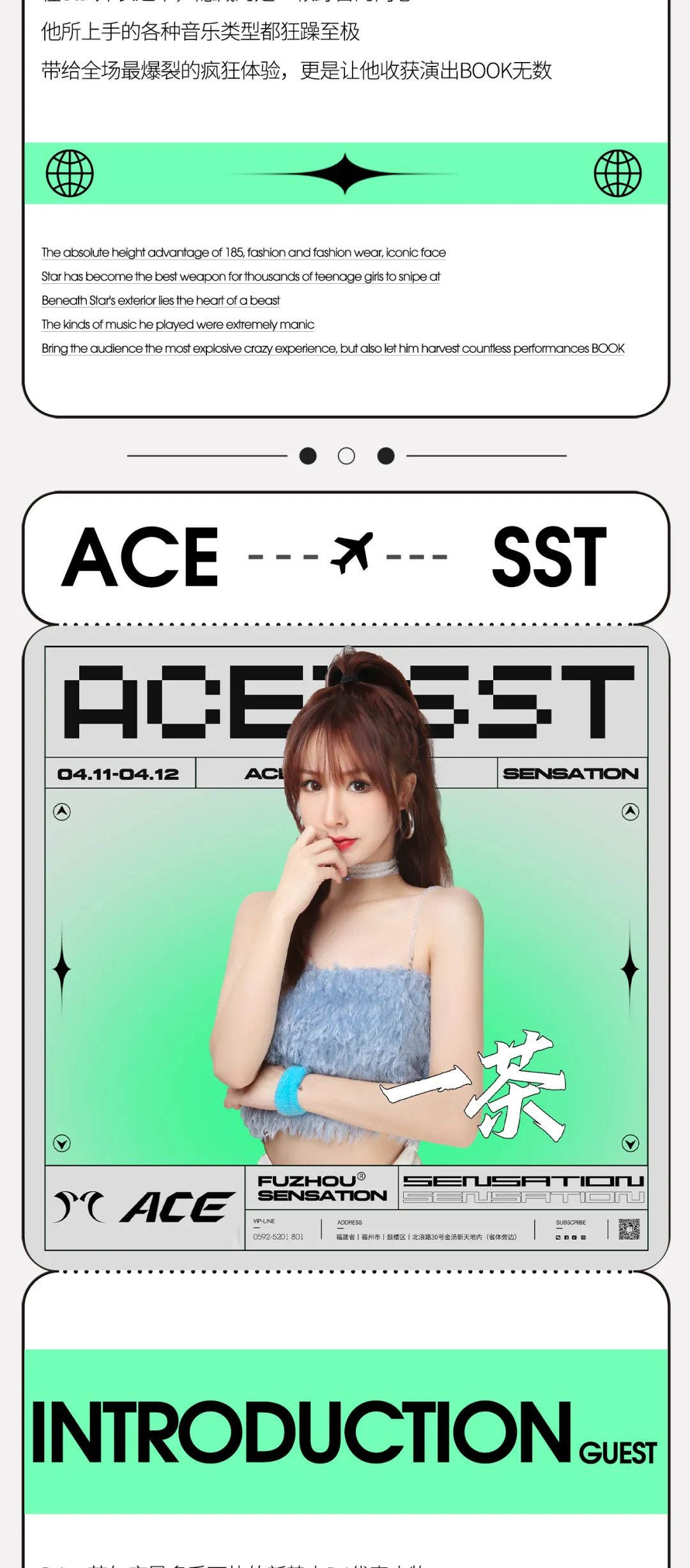 今晚SST&ACE·56位网红女团“少女S代”-福州SST酒吧/SST NIGHTCLUB