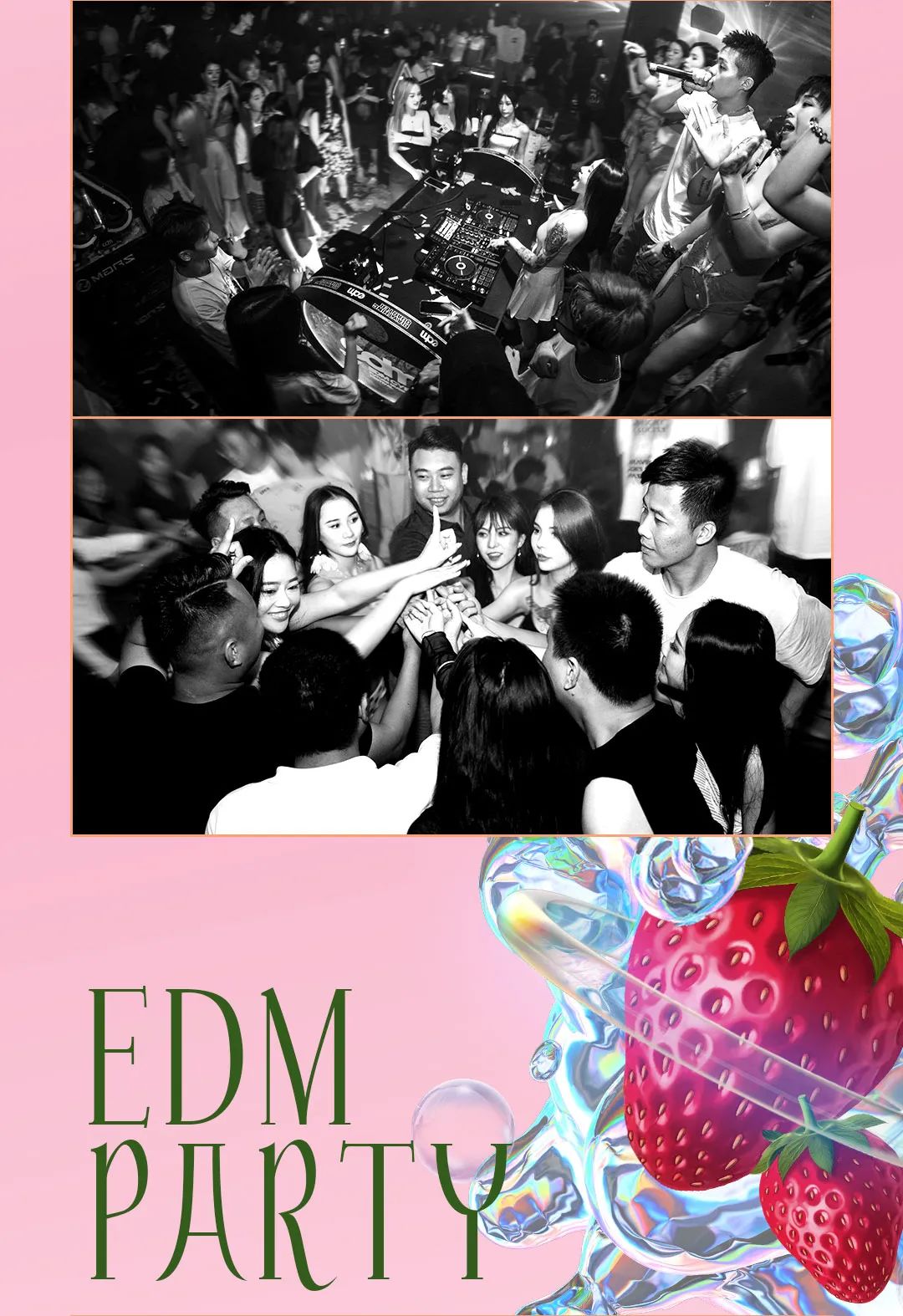 𝗣𝗮𝗿𝘁𝘆 𝗿𝗲𝘃𝗶𝗲𝘄｜初见乍惊欢，久处亦怦然-佛山EDM酒吧/EDM CLUB