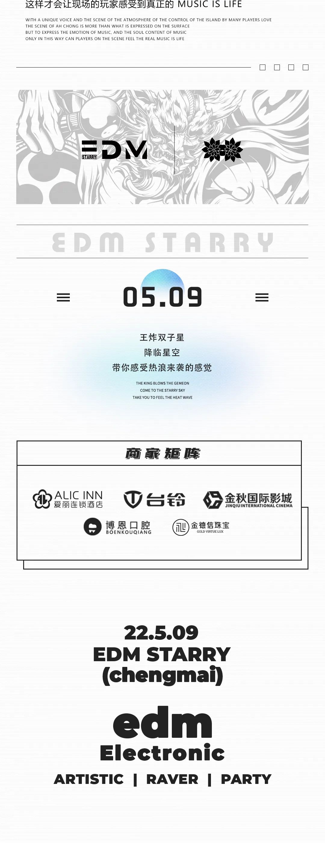 嘉宾预告 5.9号，DJ-阿狗/MC-阿冲丨海南宝藏音乐人降临星空。-澄迈EDM酒吧/EDM CLUB