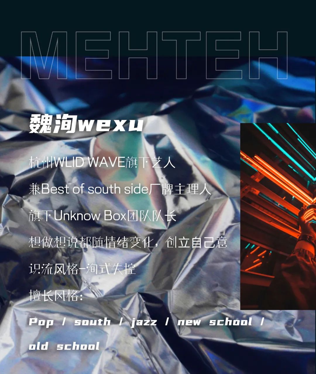 MEHTEH | 雪怪'Famiy大家庭#故事Story#演出阵容公布-昆明MT酒吧/MEHTEH CLUB