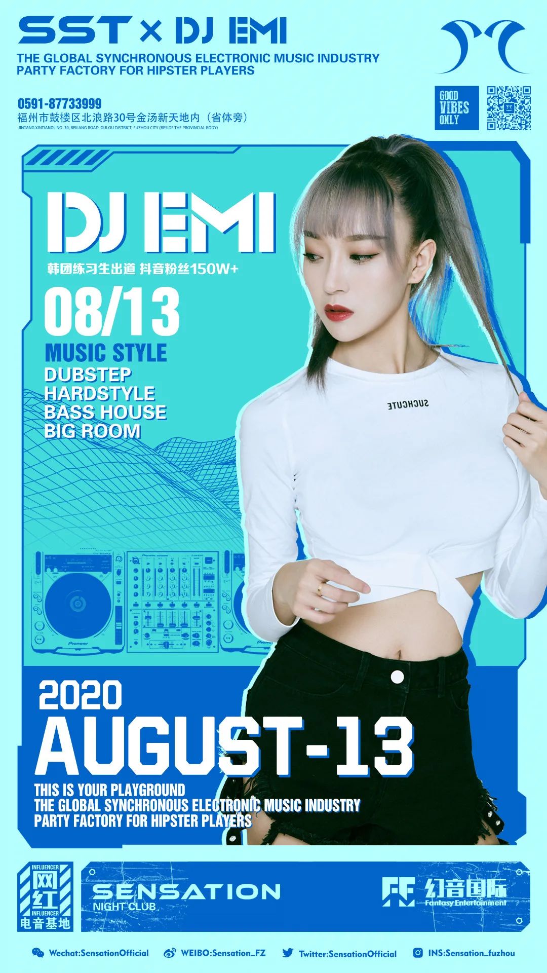 08/13 # 甜心EMI·向你发出爱的信号-福州SST酒吧/SST NIGHTCLUB