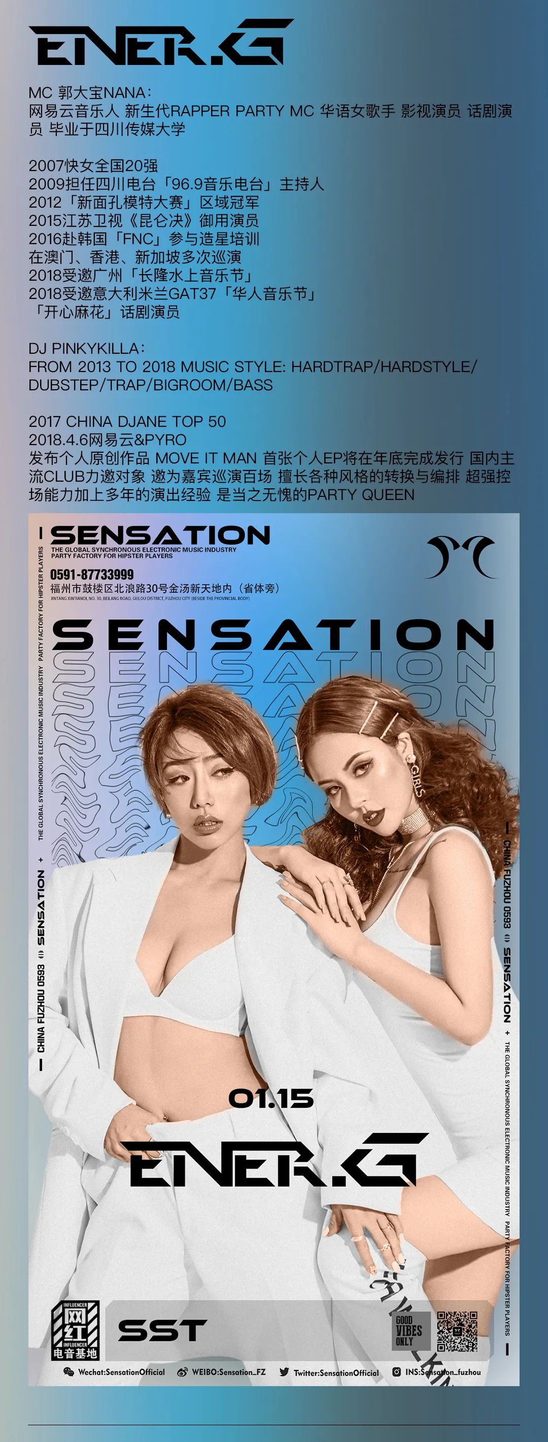 新年重磅首月档，锁定SST锁住整月快乐-福州SST酒吧/SST NIGHTCLUB