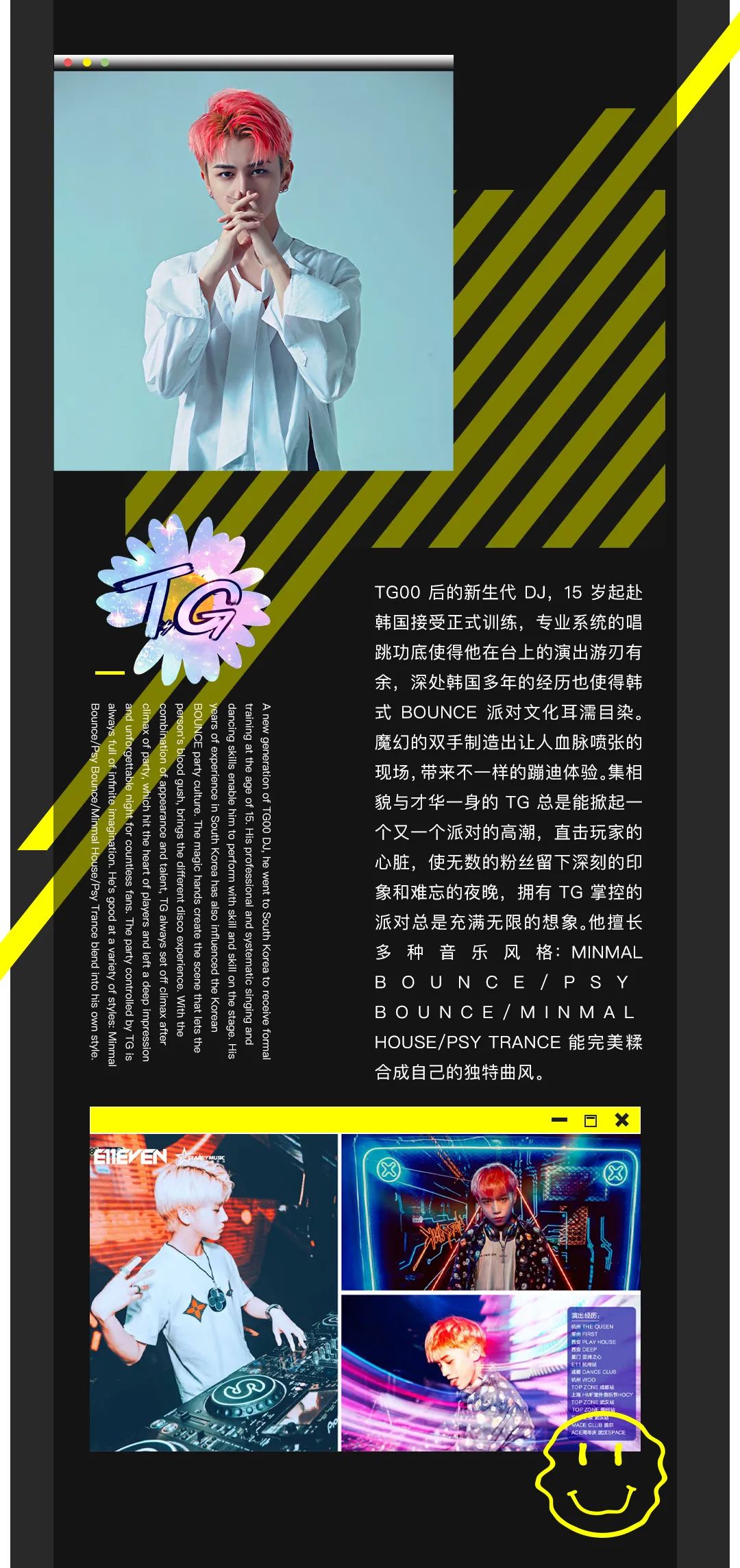 03.12-03.13 | 𝐒𝐒𝐓联手𝐀𝐂𝐄厂牌𝐁𝐎𝐔𝐍𝐂𝐄百大蹦迪女团-福州SST酒吧/SST NIGHTCLUB