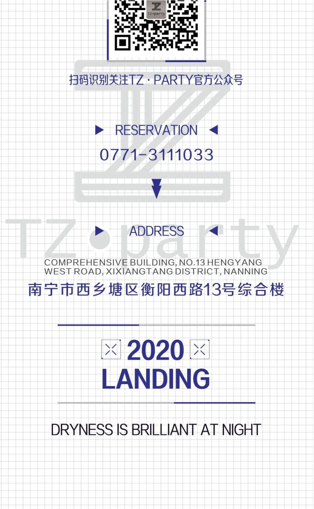 TZ·party【引领派对新潮】-南宁TZ酒吧/TZ.Party（衡阳店）