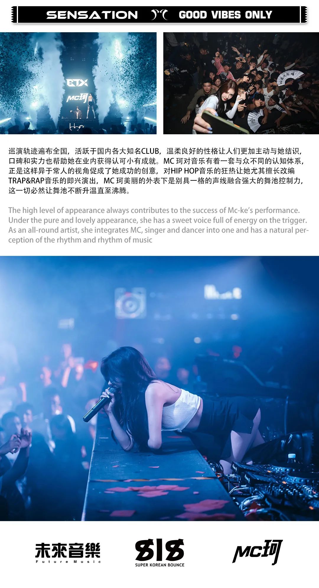 10/08 # MC珂〔切勿上瘾〕全网最美女MC掀起Bounce弹跳狂潮-福州SST酒吧/SST NIGHTCLUB