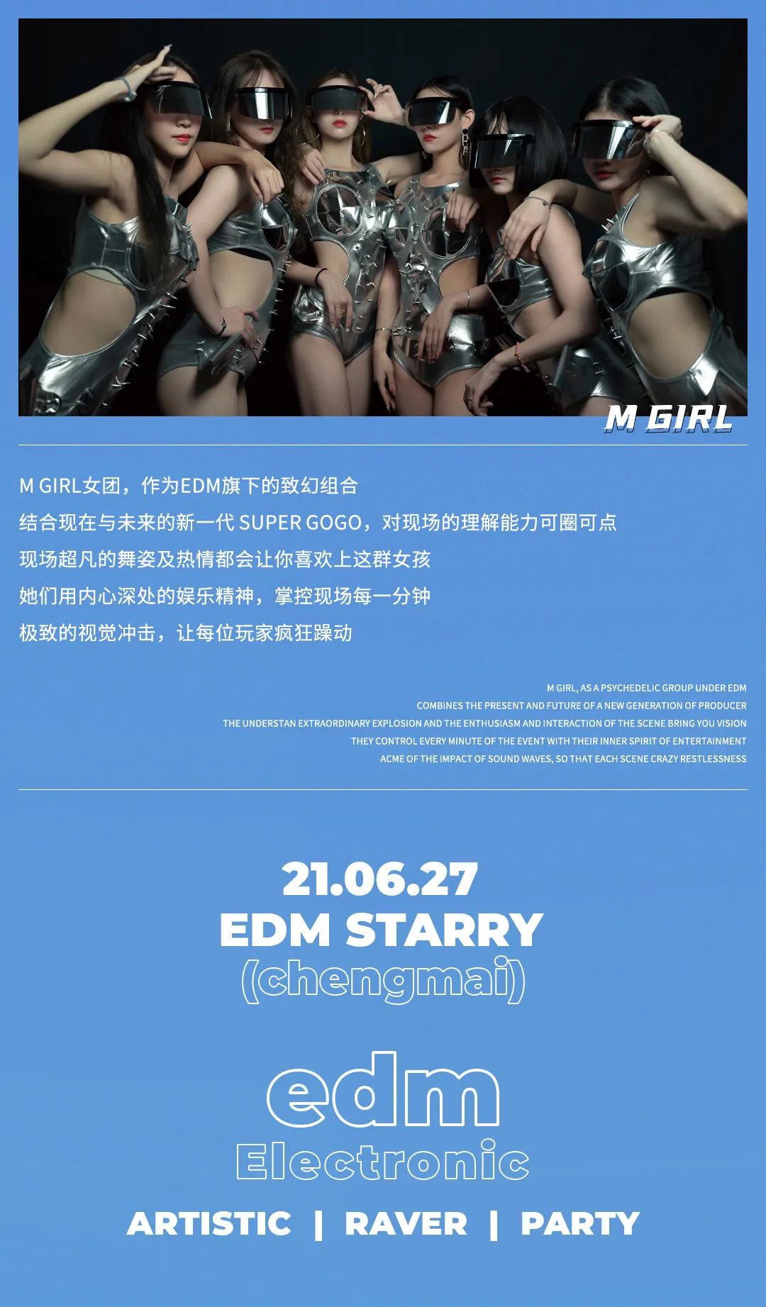 𝑬𝑫𝑴 𝑺𝑻𝑨𝑹𝑹𝒀丨澄迈的金江不是江，EDM的舞池叫鱼塘～6.27，金江众海王归位！-澄迈EDM酒吧/EDM CLUB
