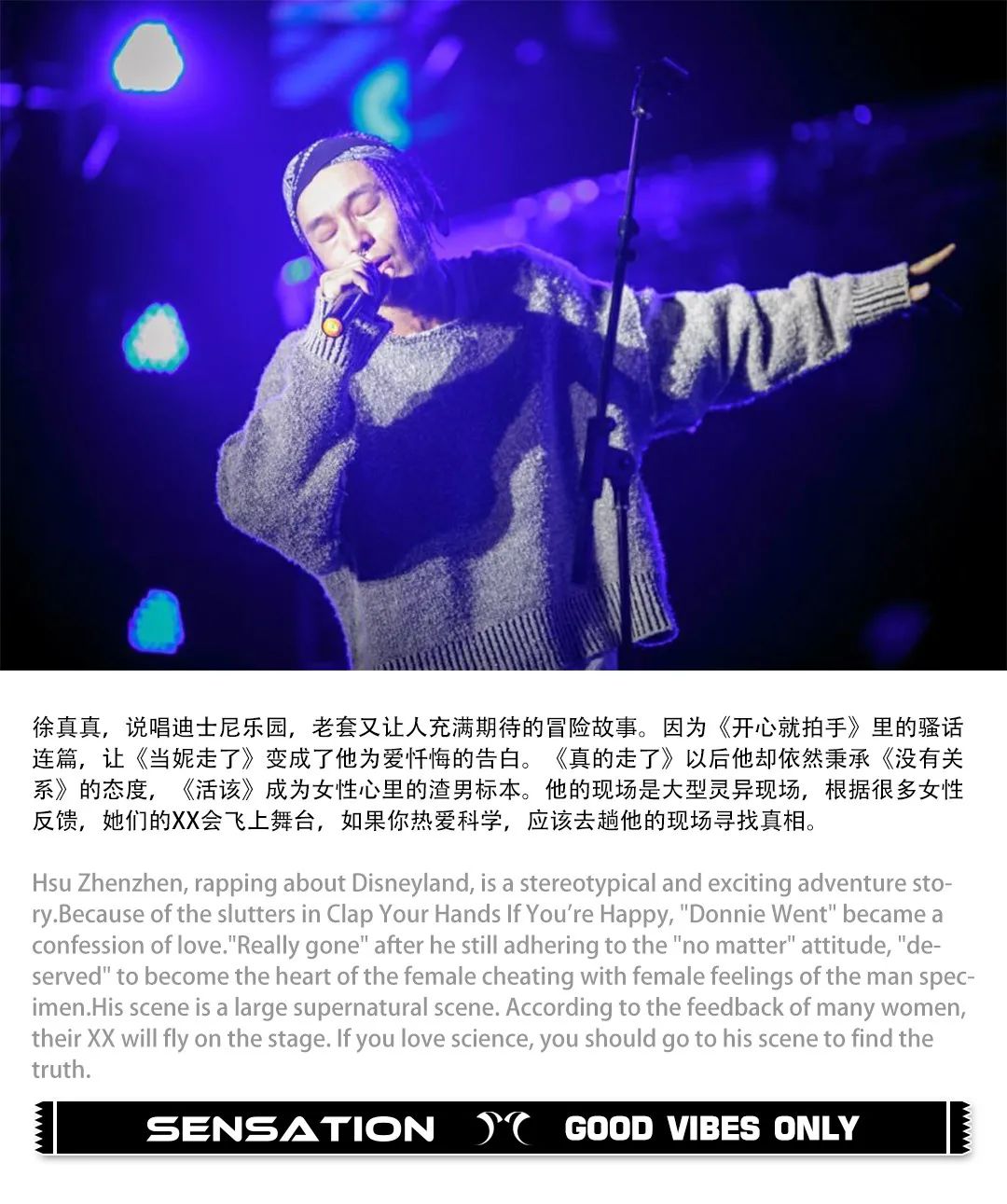 09/16 # 徐真真2REAL 和你一起'画画的Baby'-福州SST酒吧/SST NIGHTCLUB