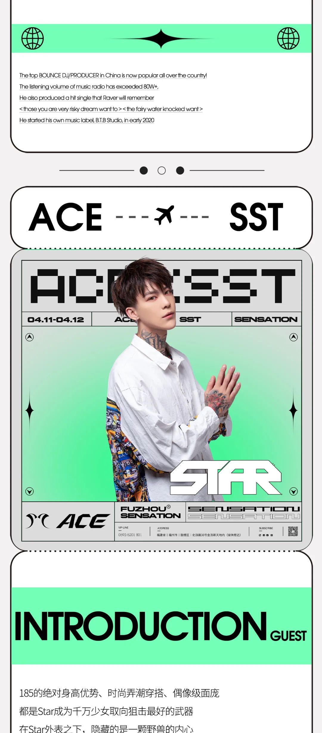 今晚SST&ACE·56位网红女团“少女S代”-福州SST酒吧/SST NIGHTCLUB