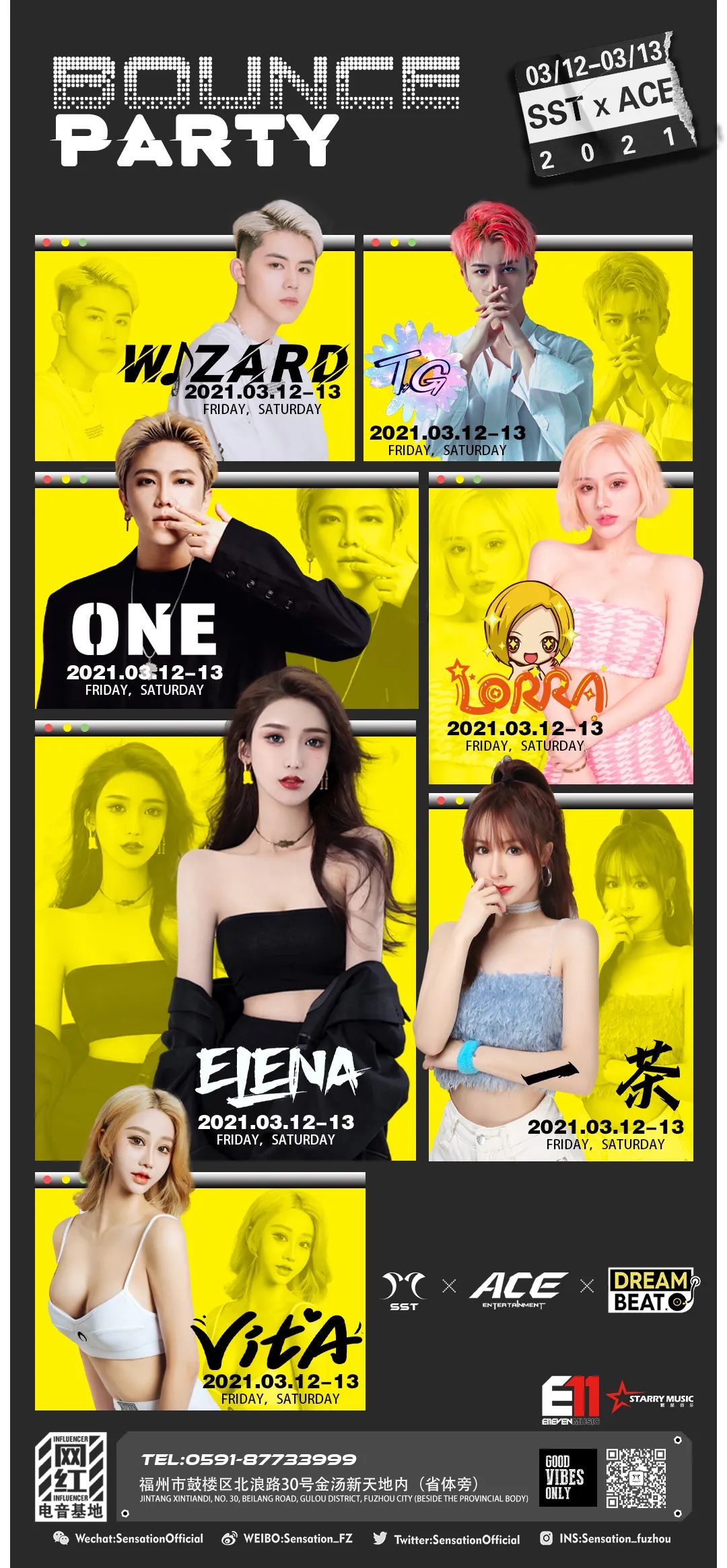 03.12-03.13 | 𝐒𝐒𝐓联手𝐀𝐂𝐄厂牌𝐁𝐎𝐔𝐍𝐂𝐄百大蹦迪女团-福州SST酒吧/SST NIGHTCLUB