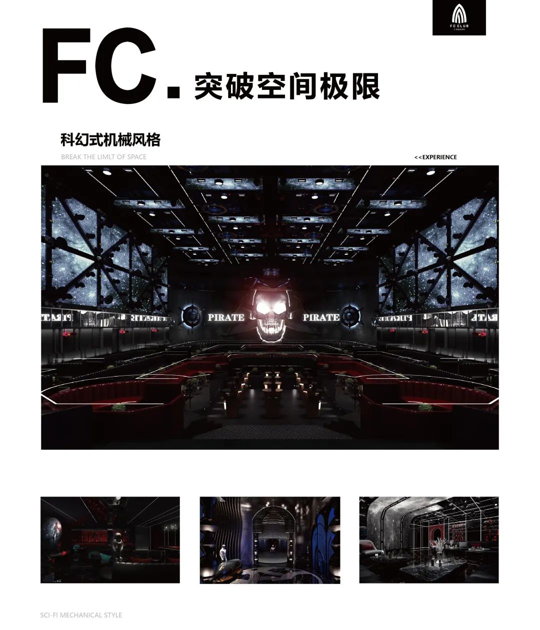 这是每一个Player都无法抵抗的力量-乐从乐登帆船酒吧/FC酒吧/FC CLUB