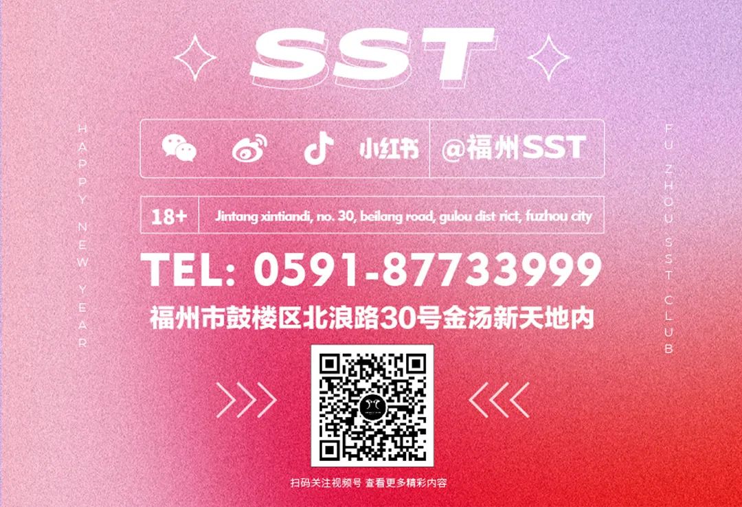 SST | 春节快乐不打烊 三款定制红包封面等你领取！-福州SST酒吧/SST NIGHTCLUB