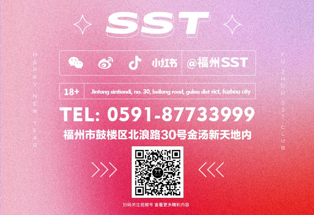 SST | 春节快乐不打烊 三款定制红包封面等你领取！-福州SST酒吧/SST NIGHTCLUB