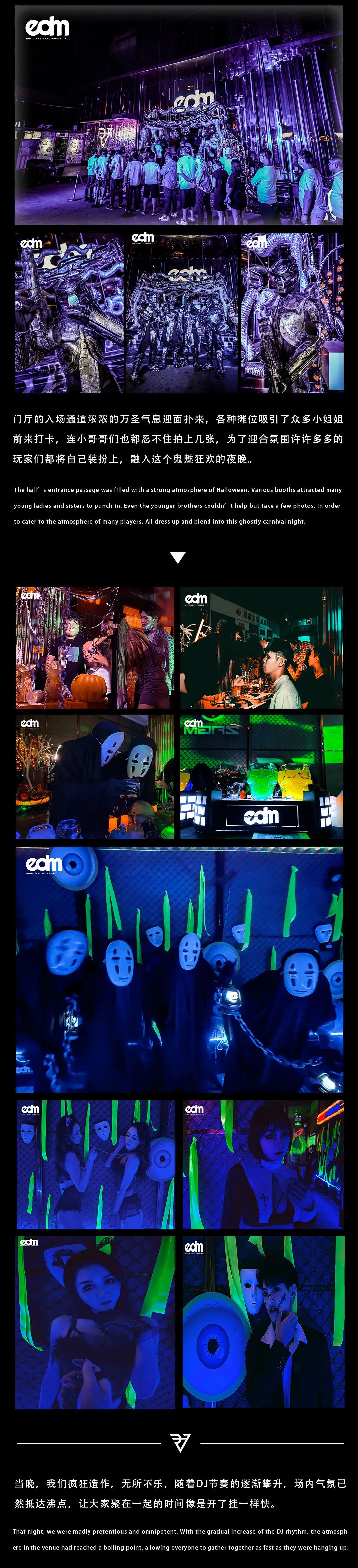 Review | Halloween异形世界，是谁错过了这一年最惊奇的时刻？-佛山EDM酒吧/EDM CLUB