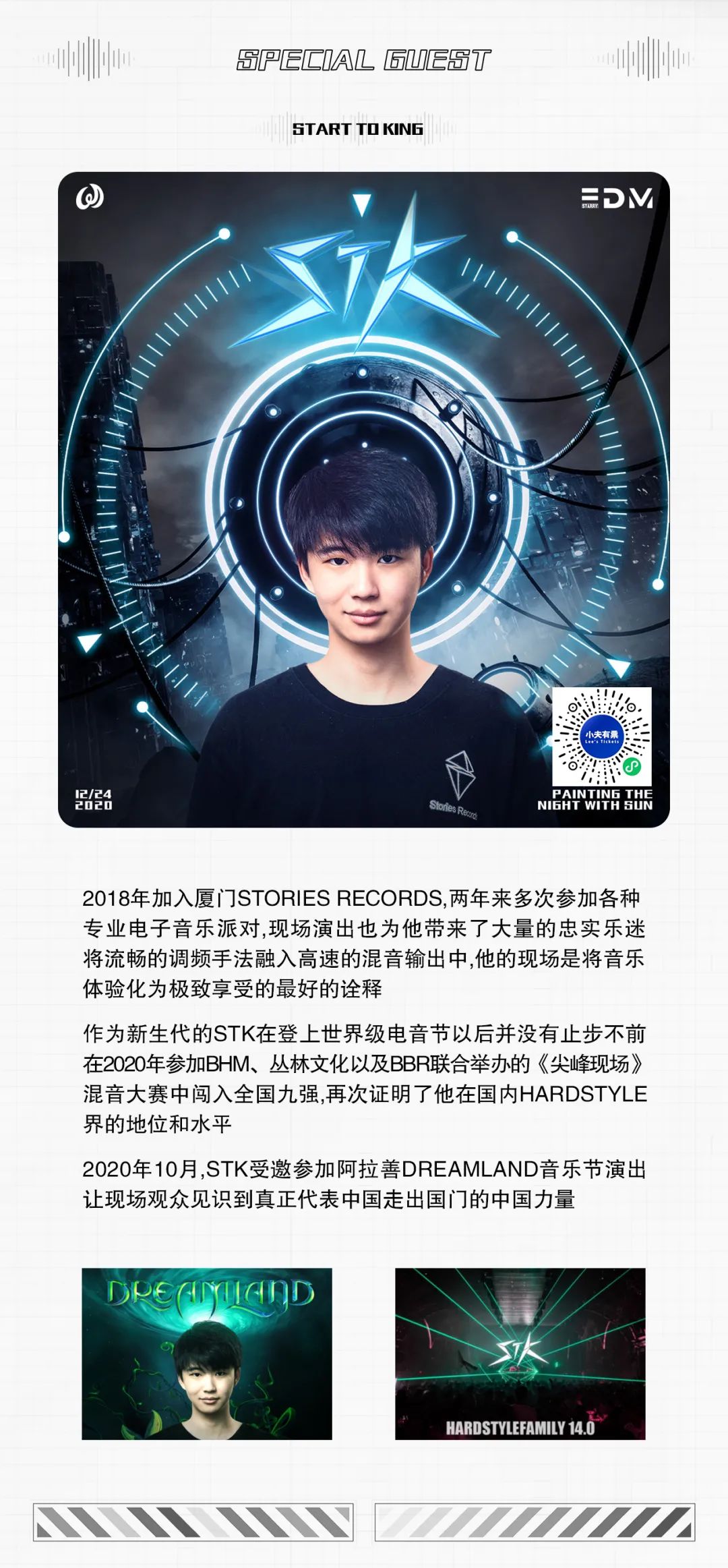 EDM X WAKE UP PLAN丨嘉宾阵容首次曝光 DEC.24 来自平安夜的特别献礼-澄迈EDM酒吧/EDM CLUB