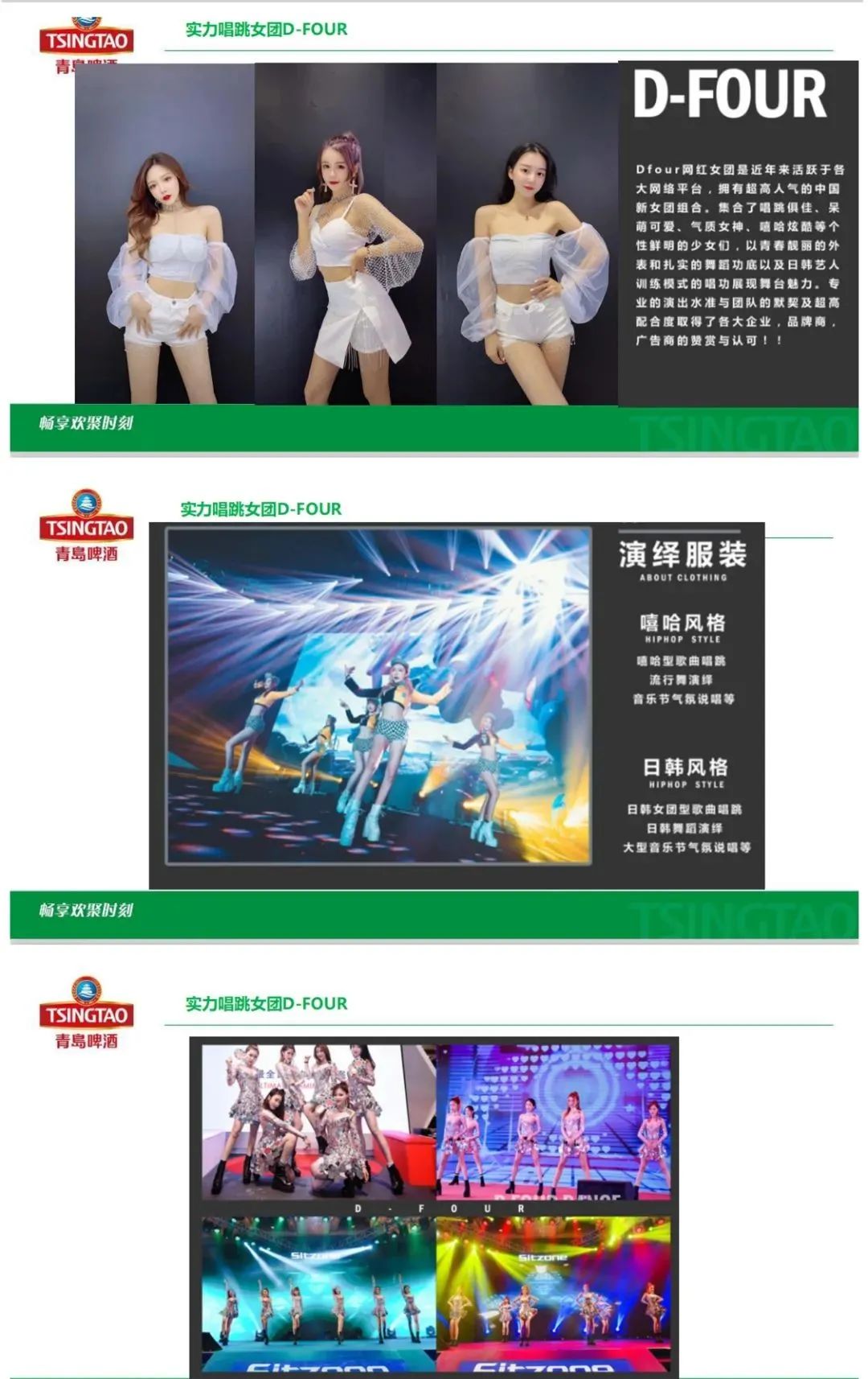 IN乐而生 2020.10.10 超人气流量DMC机车姐姐&实力唱跳舞团D—FOUR-珠海EDM酒吧/EDM PARTY
