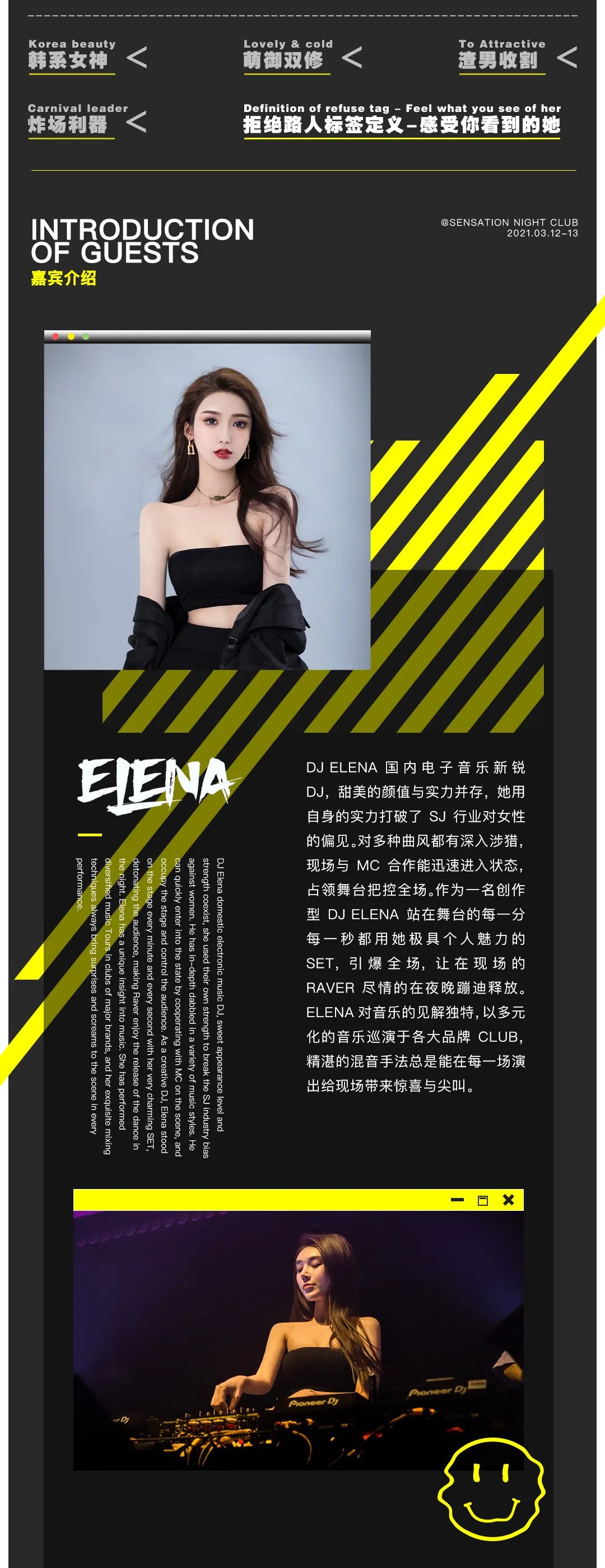 03.12-03.13 | 𝐒𝐒𝐓联手𝐀𝐂𝐄厂牌𝐁𝐎𝐔𝐍𝐂𝐄百大蹦迪女团-福州SST酒吧/SST NIGHTCLUB