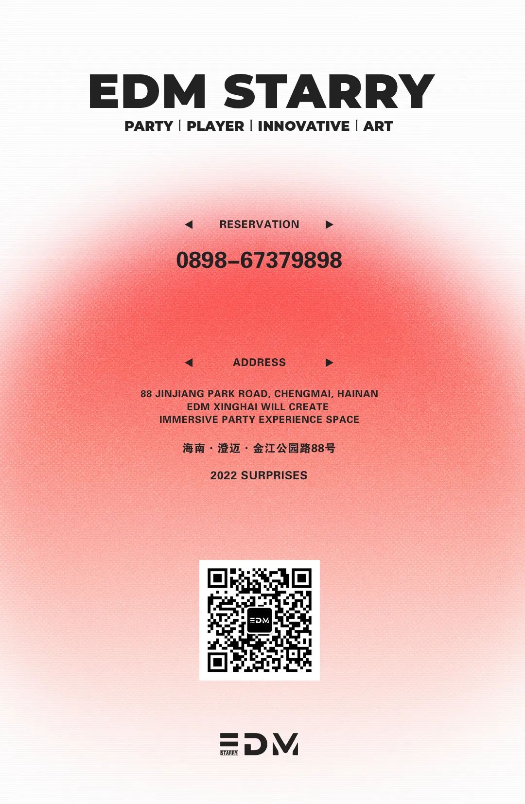 活动预告 6.1丨若童年的快乐在白天，那长大后的快乐只在夜里。-澄迈EDM酒吧/EDM CLUB
