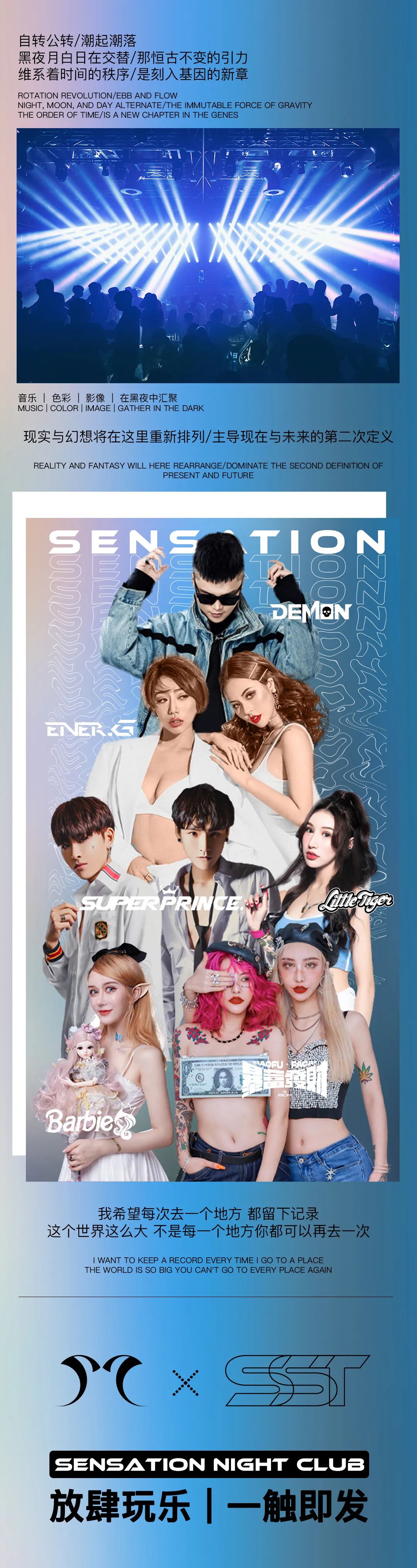 新年重磅首月档，锁定SST锁住整月快乐-福州SST酒吧/SST NIGHTCLUB