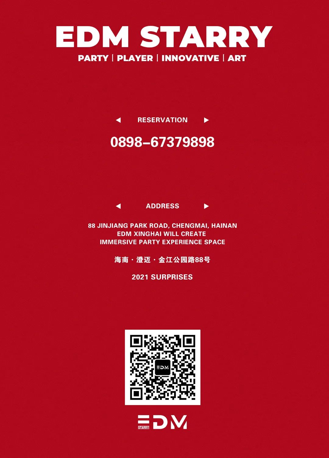 𝟵.𝟯 𝐑𝐄𝐕𝐈𝐄𝐖丨“与星同灿·共赴荣耀” EDM STARRY(澄迈店)首届员工大会圆满结束-澄迈EDM酒吧/EDM CLUB