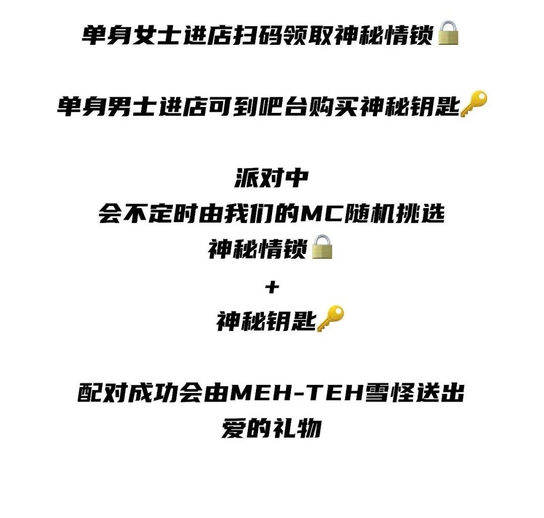 MEH-TEH #嘻哈派对 | 解“锁”七夕告别单身 |08.04七夕特别派对+情锁配对+HIPHOP夜-昆明MT酒吧/MEHTEH CLUB