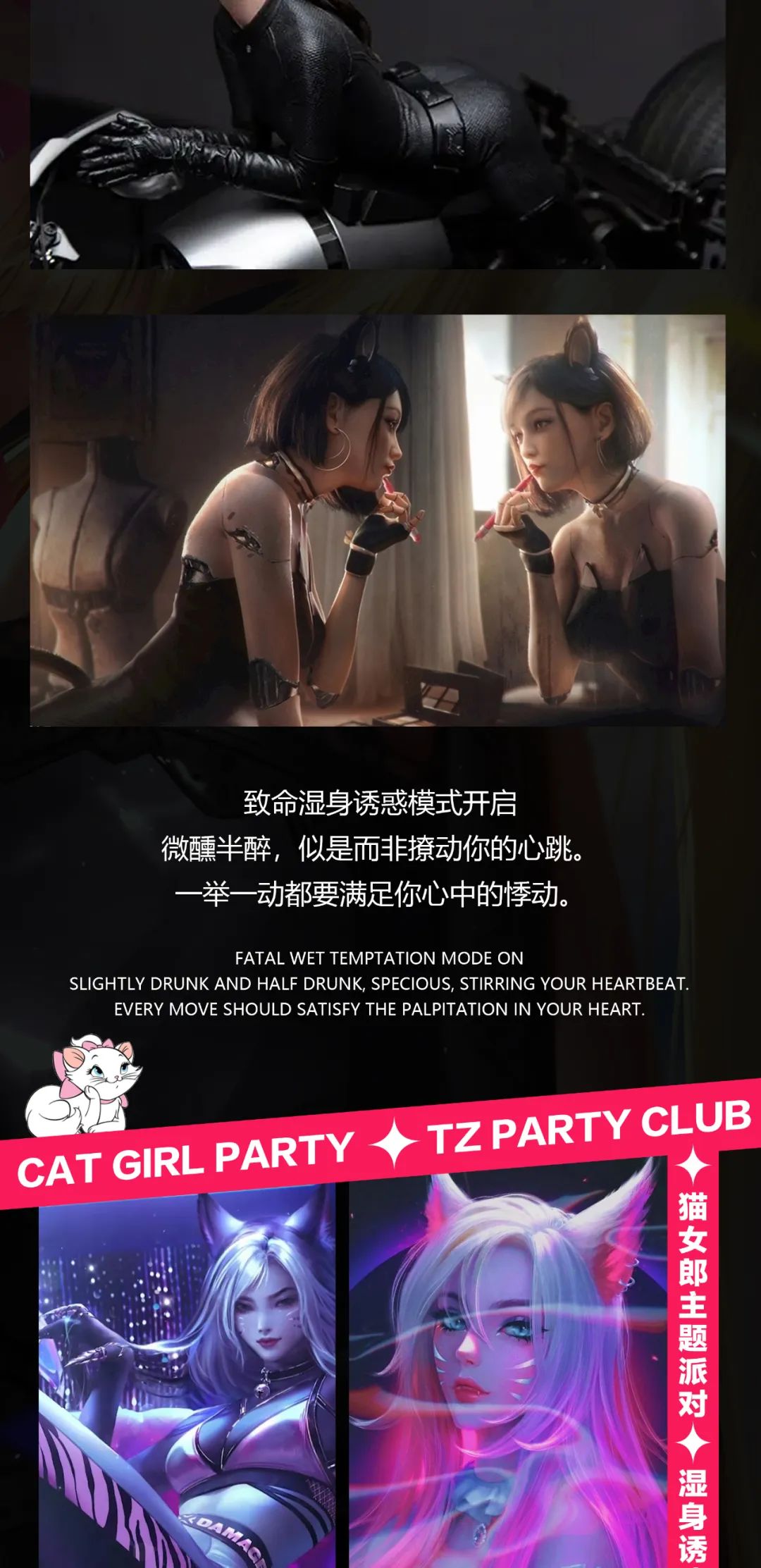 TZ PARTY CLUB丨5/14-猫女郎主题派对，湿身诱惑模式即将开启，号召全城“夜猫”与“性感猫女郎”共享激情！-南宁TZ酒吧/TZ.Party（衡阳店）