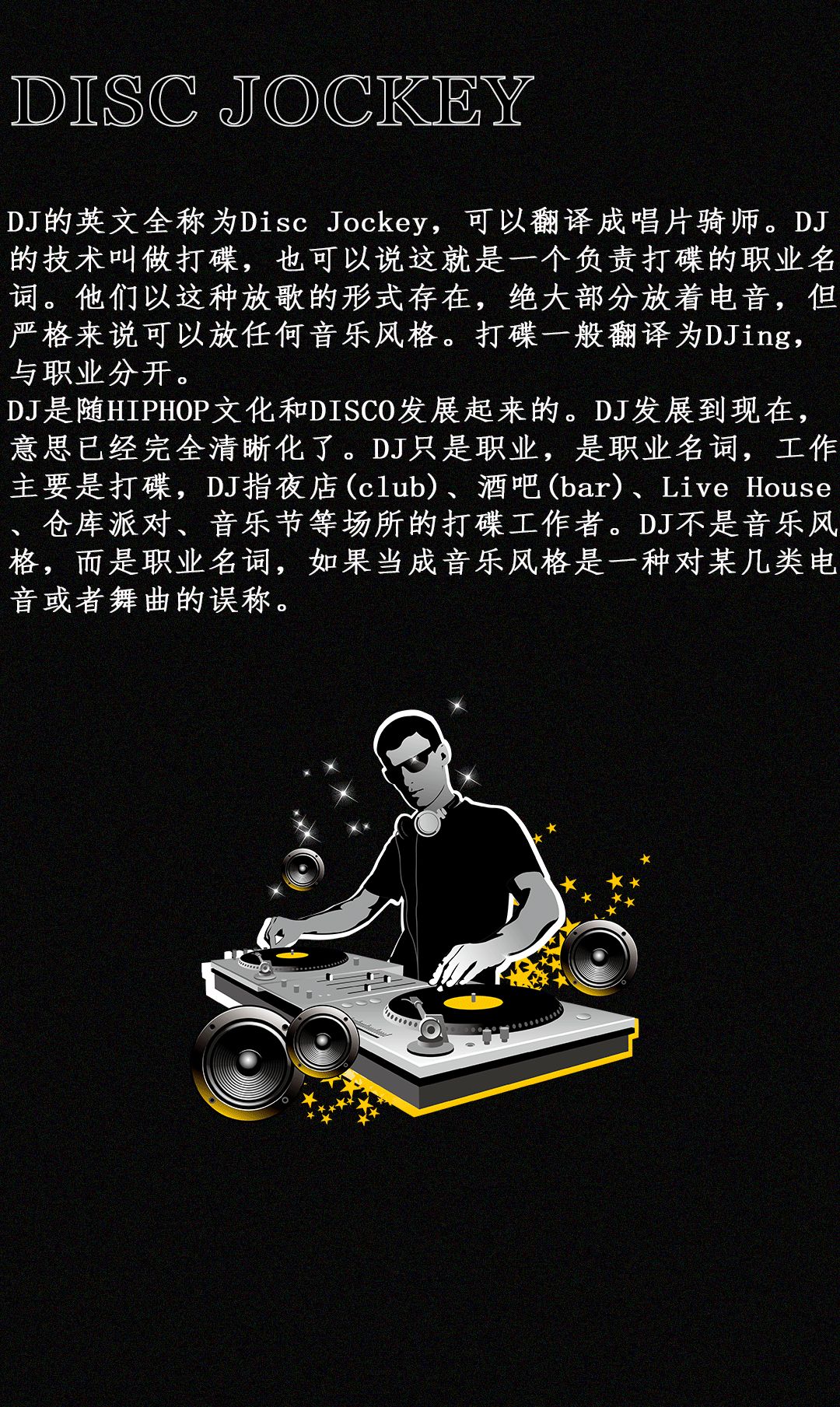 SUPER PANDA | 滨海店 声势赫奕 驻场DJ-滨海熊猫酒吧/SuperPanda
