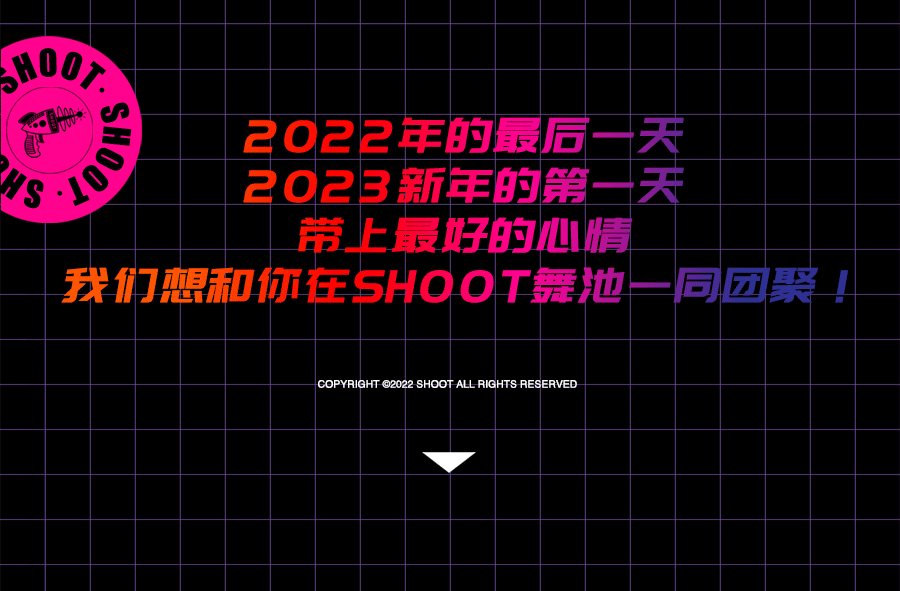 SHOOT 本 周 派 对 安 排 一 览-杭州SHOOT酒吧