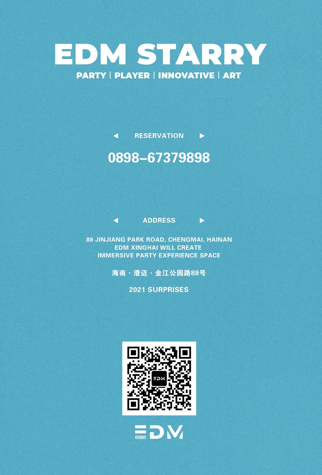 活动预告丨9.10-12号，蹦迪课堂开课啦，KAKA老师携诸多福利为您带来快乐教学-澄迈EDM酒吧/EDM CLUB