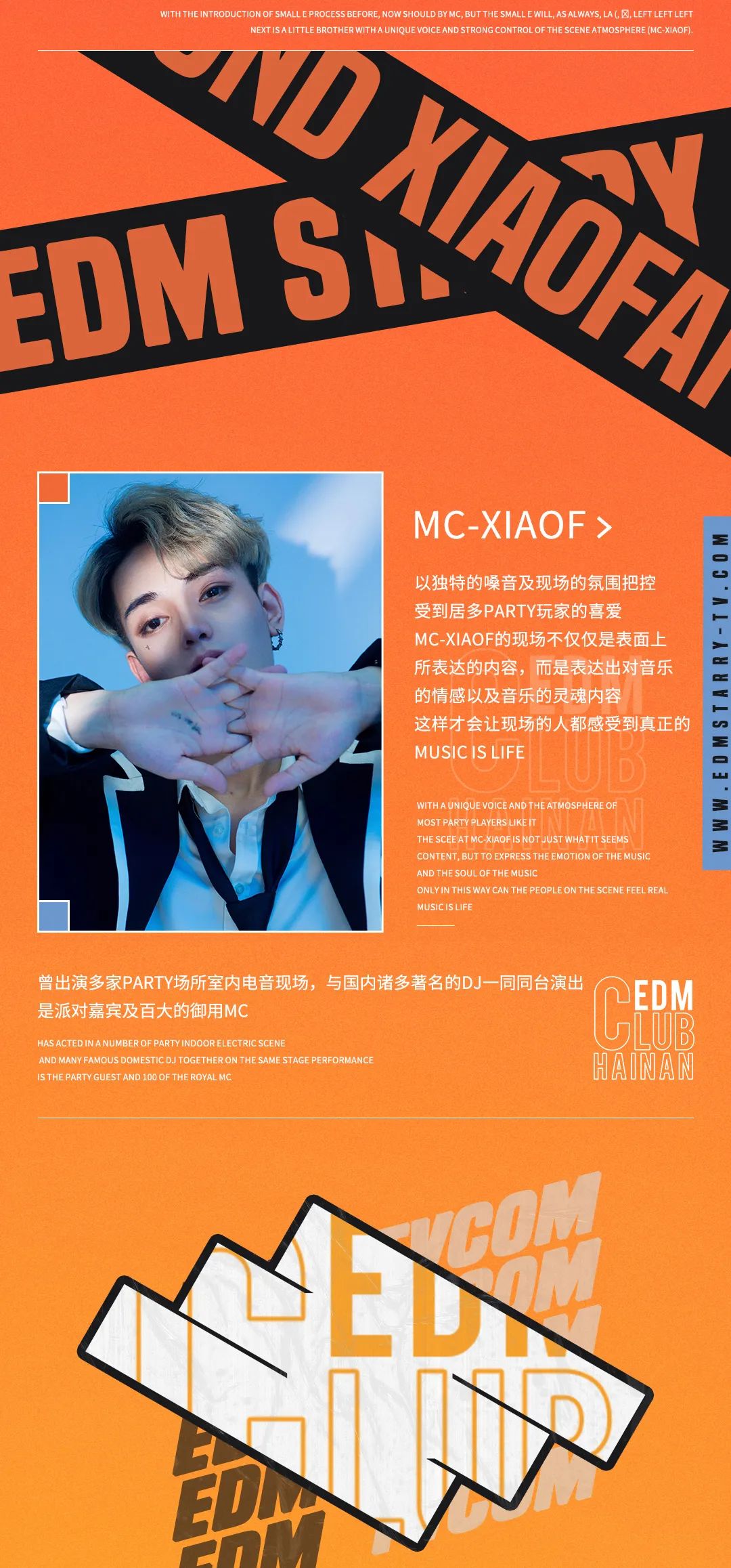 嘉宾预热𝟳.𝟭𝟭-𝟭𝟮 | 夏日满分现场 深夜甜蜜暴击-澄迈EDM酒吧/EDM CLUB