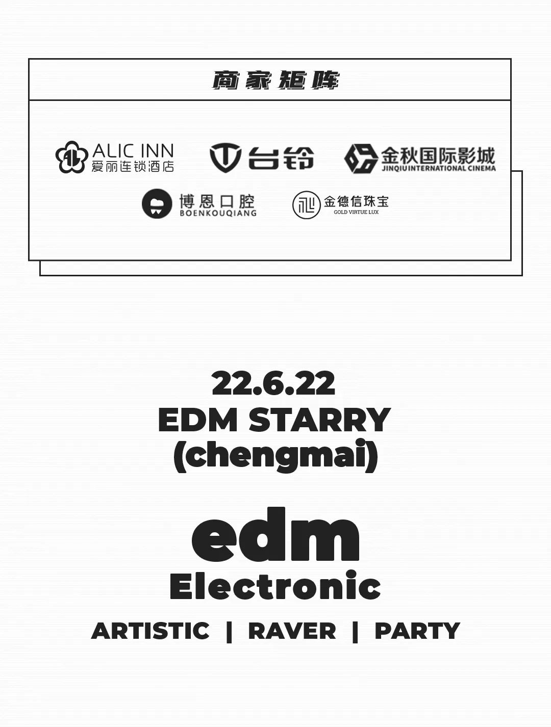 嘉宾预告丨6.22号，岛内宝藏电音制作人，带你走进海南“夜江湖”。-澄迈EDM酒吧/EDM CLUB