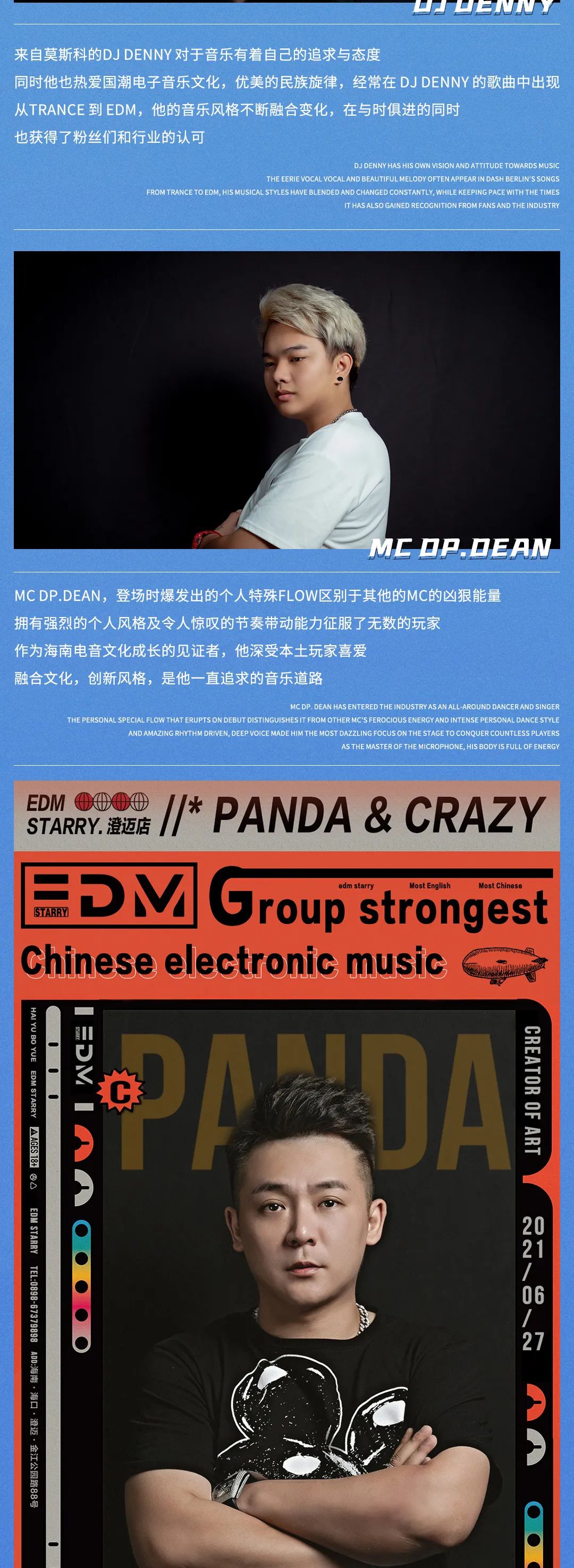 𝑬𝑫𝑴 𝑺𝑻𝑨𝑹𝑹𝒀丨澄迈的金江不是江，EDM的舞池叫鱼塘～6.27，金江众海王归位！-澄迈EDM酒吧/EDM CLUB