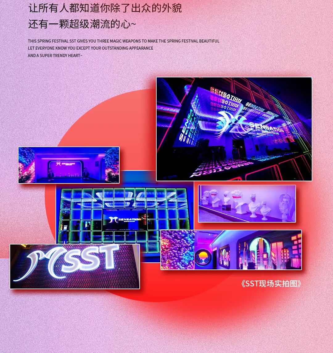 SST | 春节快乐不打烊 三款定制红包封面等你领取！-福州SST酒吧/SST NIGHTCLUB