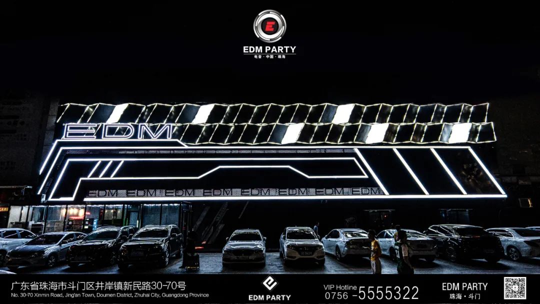 2020.08.29 网红矩阵直播-珠海EDM酒吧/EDM PARTY