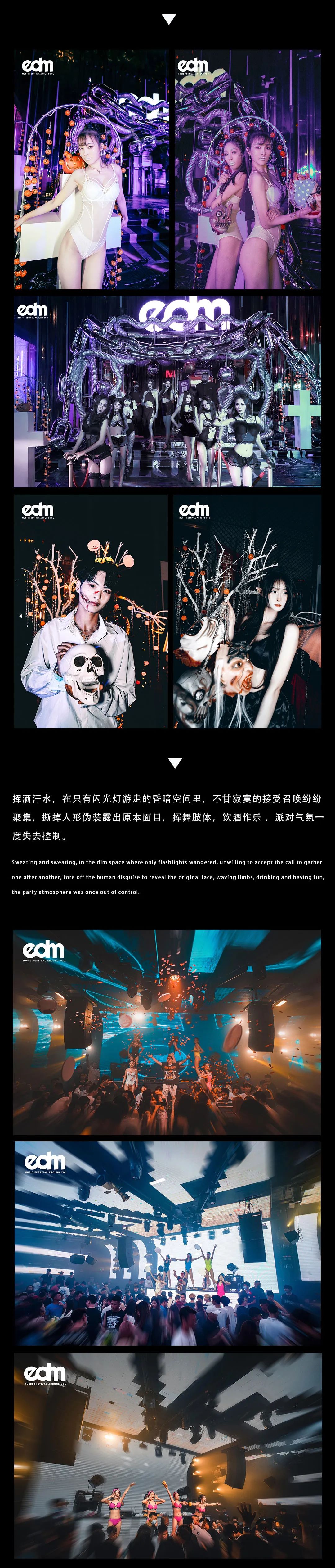 Review | Halloween异形世界，是谁错过了这一年最惊奇的时刻？-佛山EDM酒吧/EDM CLUB