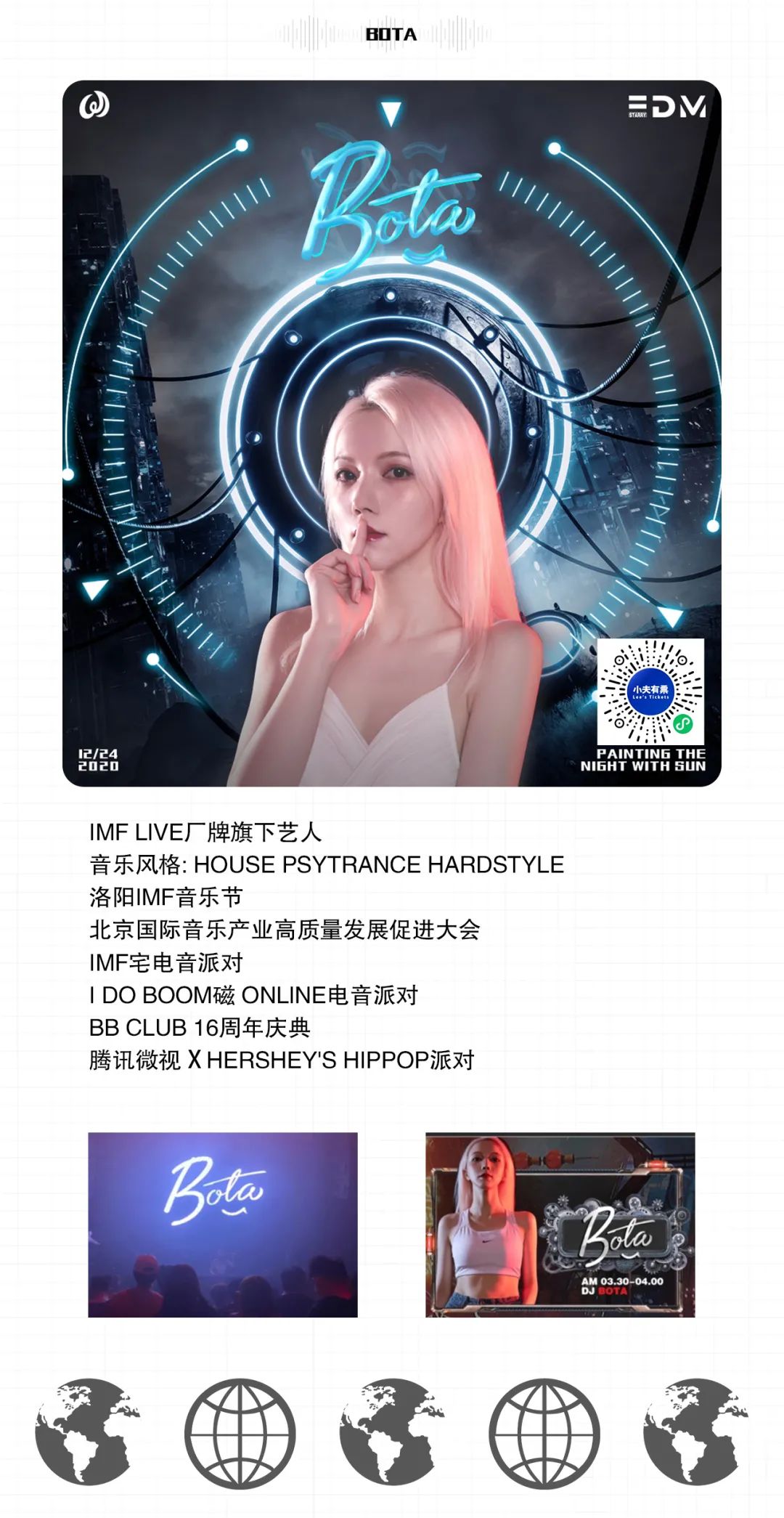 EDM X WAKE UP PLAN丨嘉宾阵容首次曝光 DEC.24 来自平安夜的特别献礼-澄迈EDM酒吧/EDM CLUB