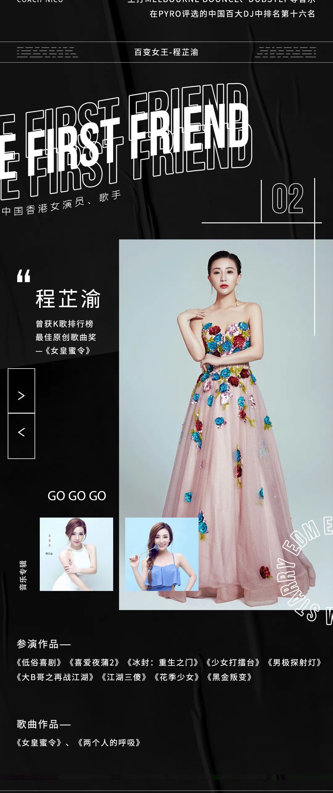 𝟳.𝟮𝟭|我们要满月了！澄迈店的朋友们，内测满月酒你想与谁共饮-澄迈EDM酒吧/EDM CLUB