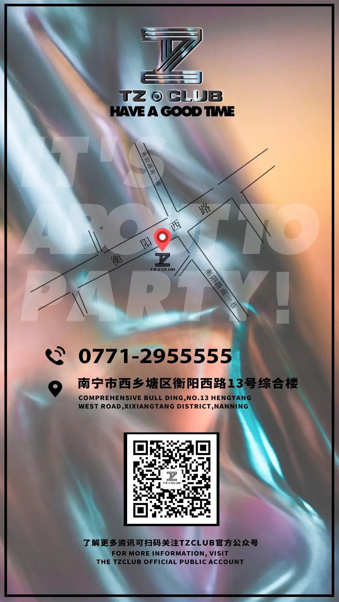 TZ CLUB|01/13盛大起航、原来开业盛典居然可以这样搞？！！-南宁TZ酒吧/TZ.Party（衡阳店）