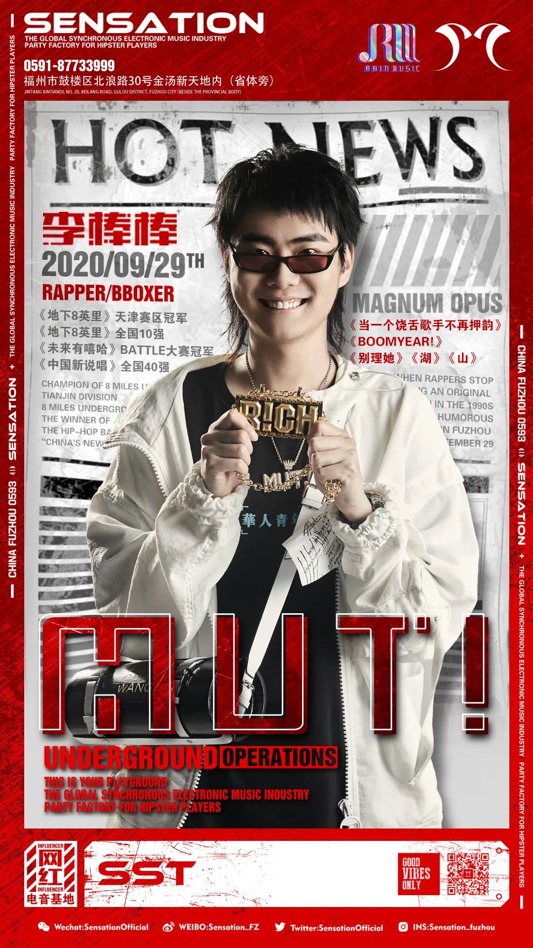 09/29 # 《中国新说唱》李棒棒Muti即将空降-福州SST酒吧/SST NIGHTCLUB