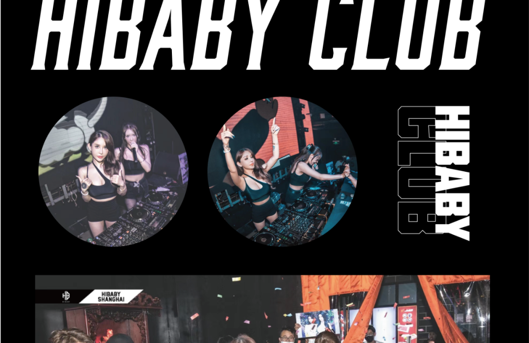 经典回归｜眺望看看 那是我为你创造的江山-上海HIBABY CLUB