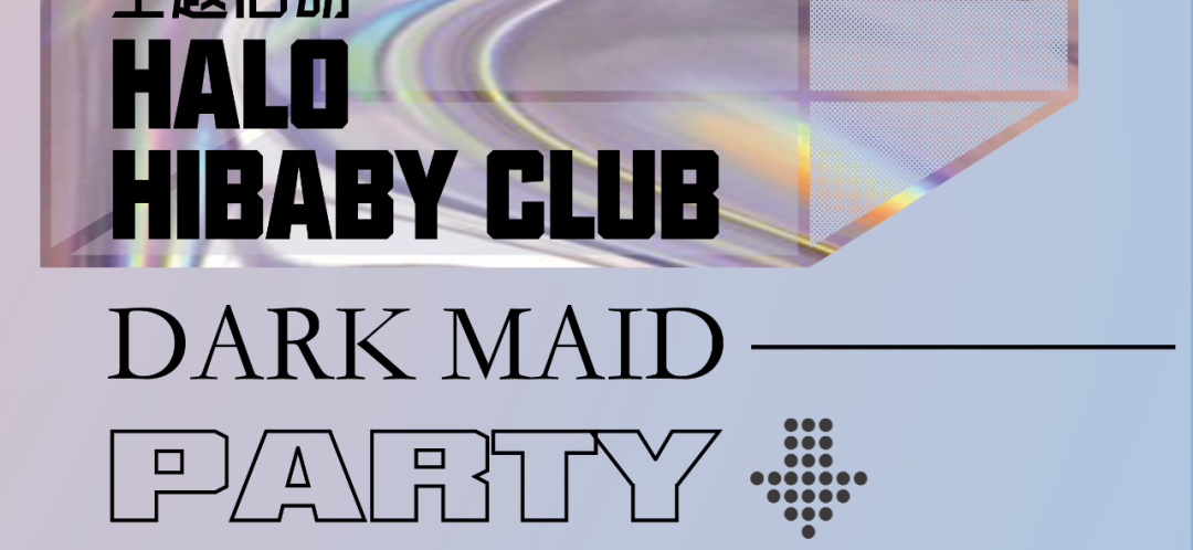 DARK MAID｜“月亮与你，我都想邀请。”-上海HIBABY CLUB