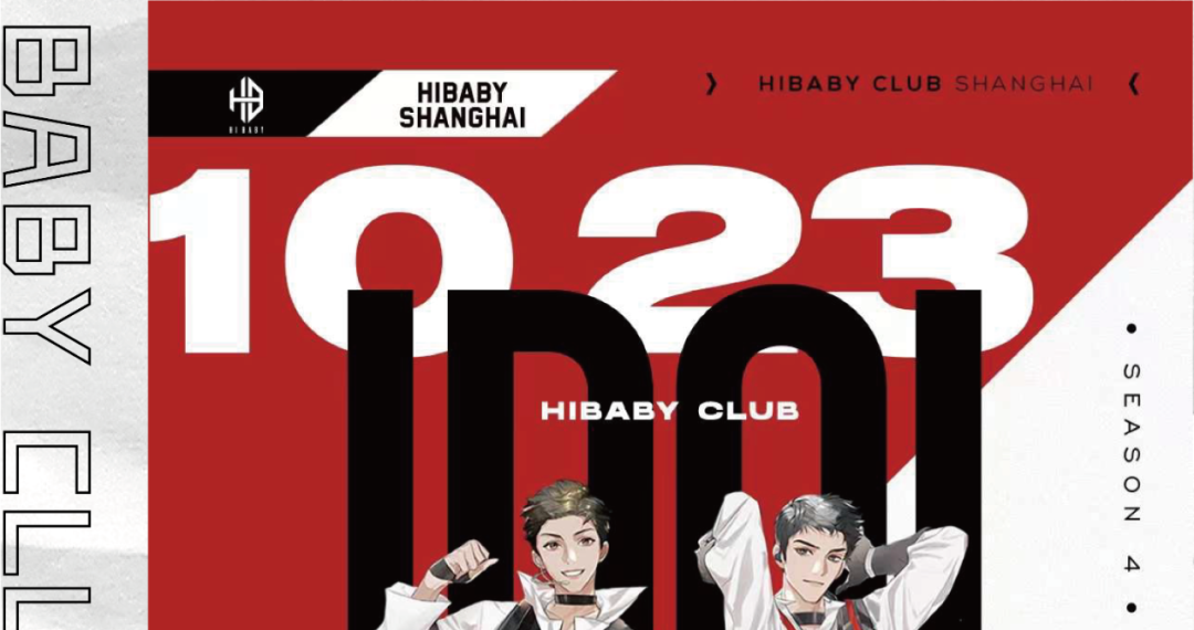 「SUPER IDOL」SEASON 4 ONLINE 即刻解锁你的第四次心动-上海HIBABY CLUB